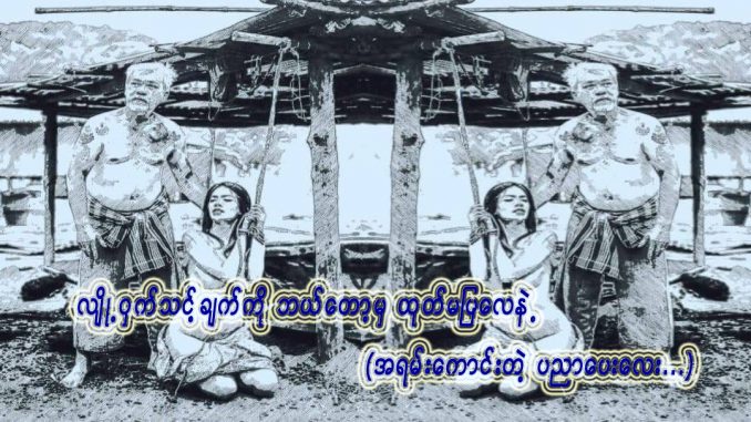 လ်ိဳ႕ဝွက္သင့္ခ်က္ကို ဘယ္ေတာ့မွ ထုတ္မျပေလနဲ႕(အရမ္းေကာင္းတဲ့ ပညာေပးေလး...)